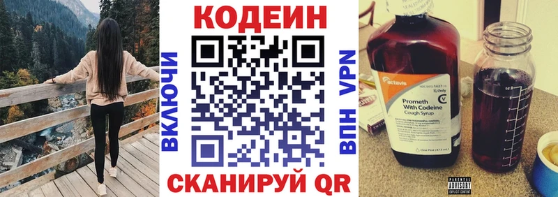 Codein напиток Lean (лин) Палласовка