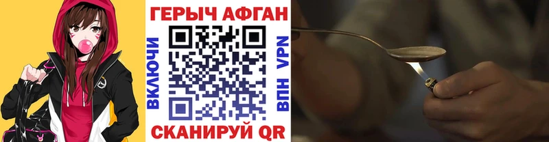 Героин хмурый  Палласовка 