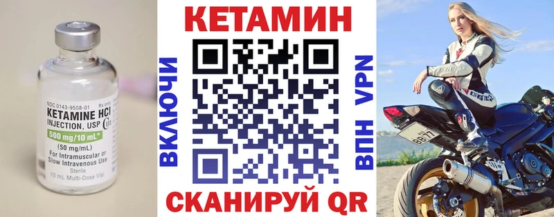 Кетамин VHQ  Палласовка 
