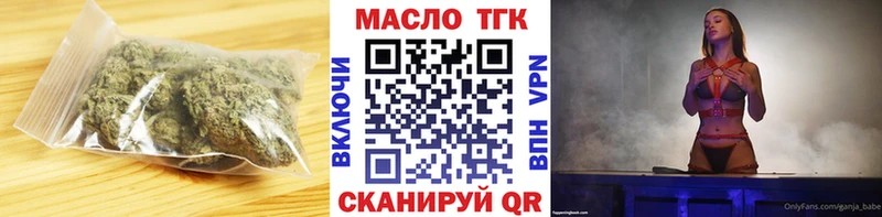 Дистиллят ТГК гашишное масло  купить наркоту  Палласовка 